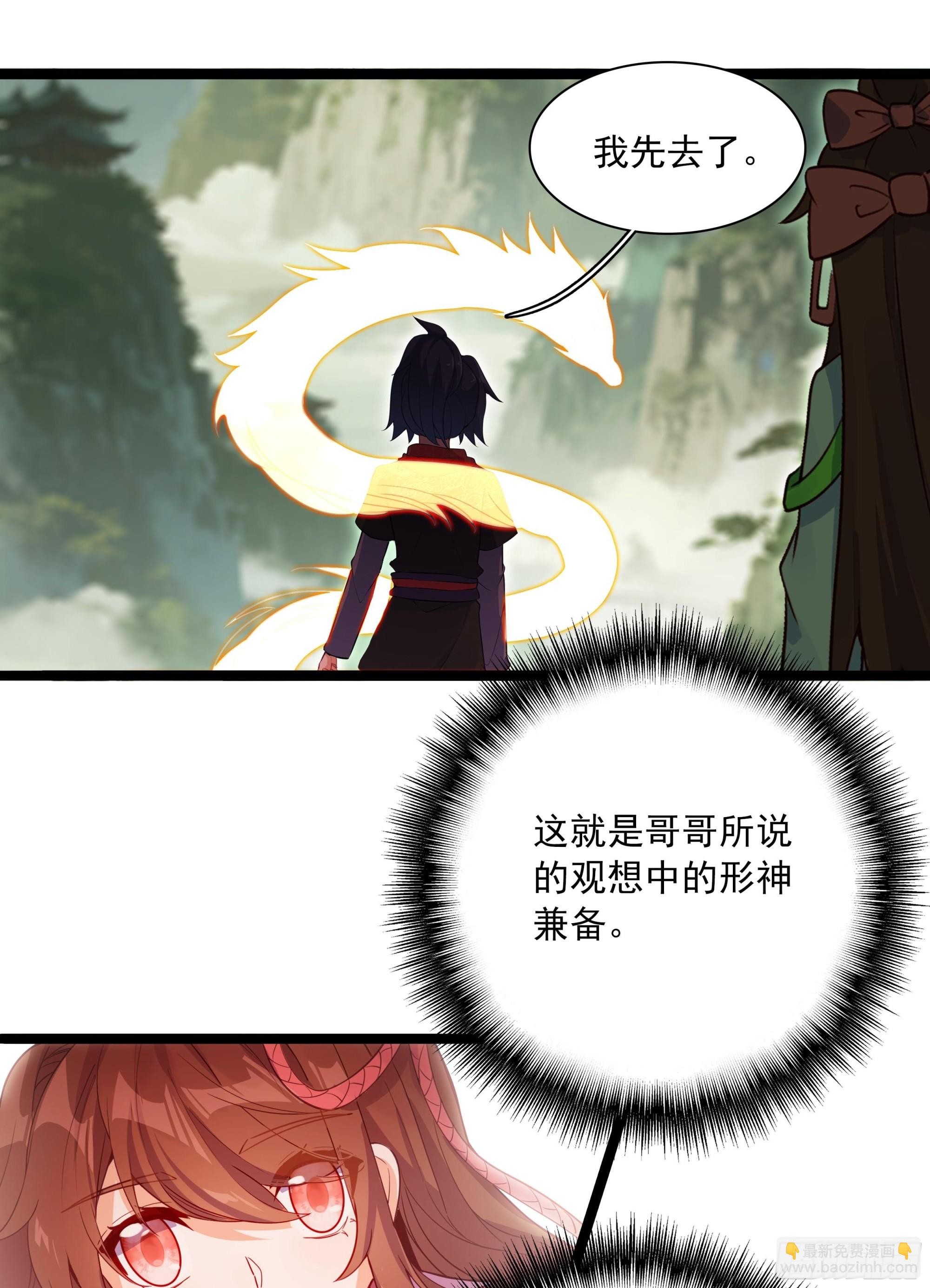 75 二十强之战-第80话