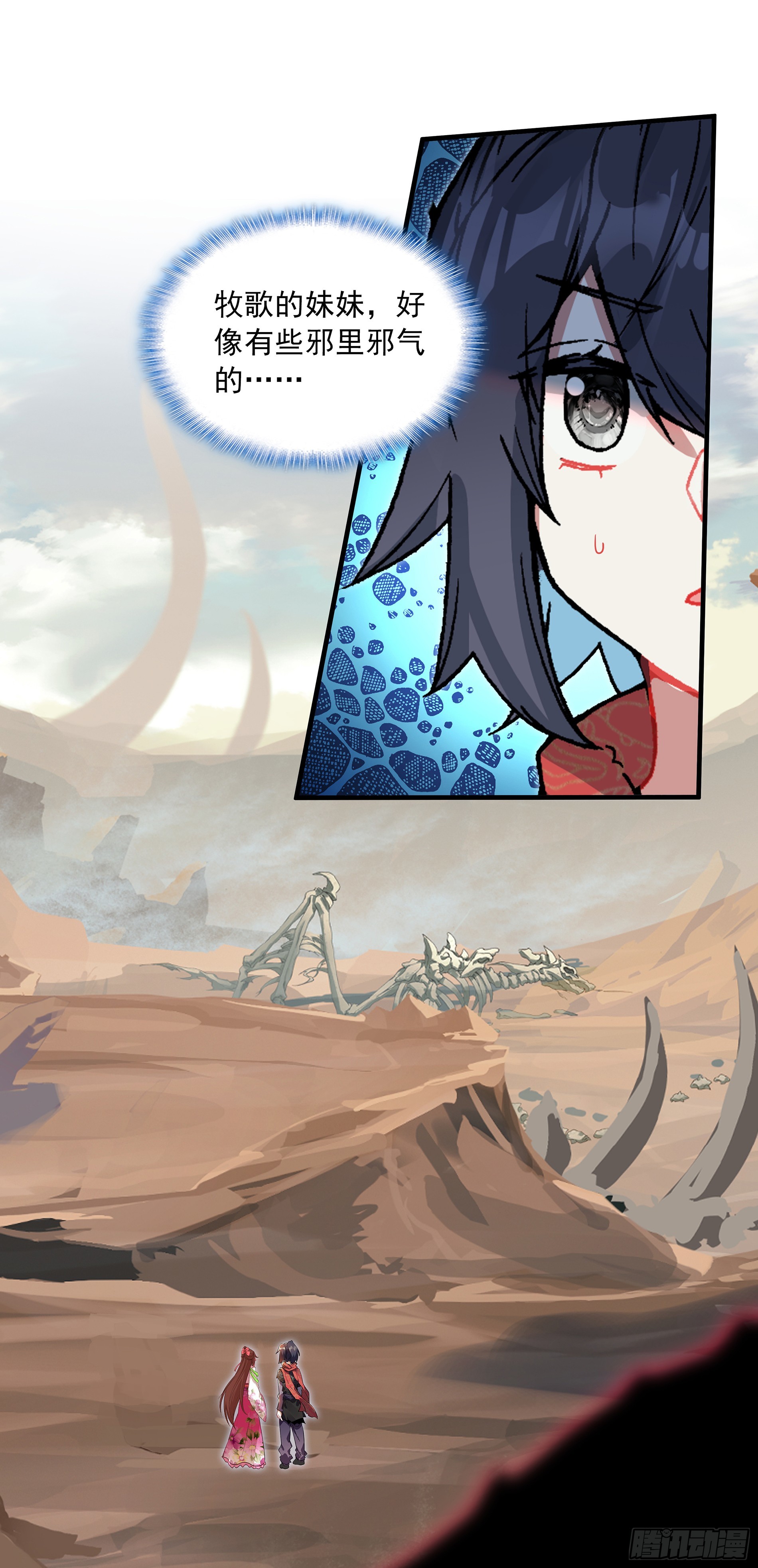 77 邪里邪气-第82话