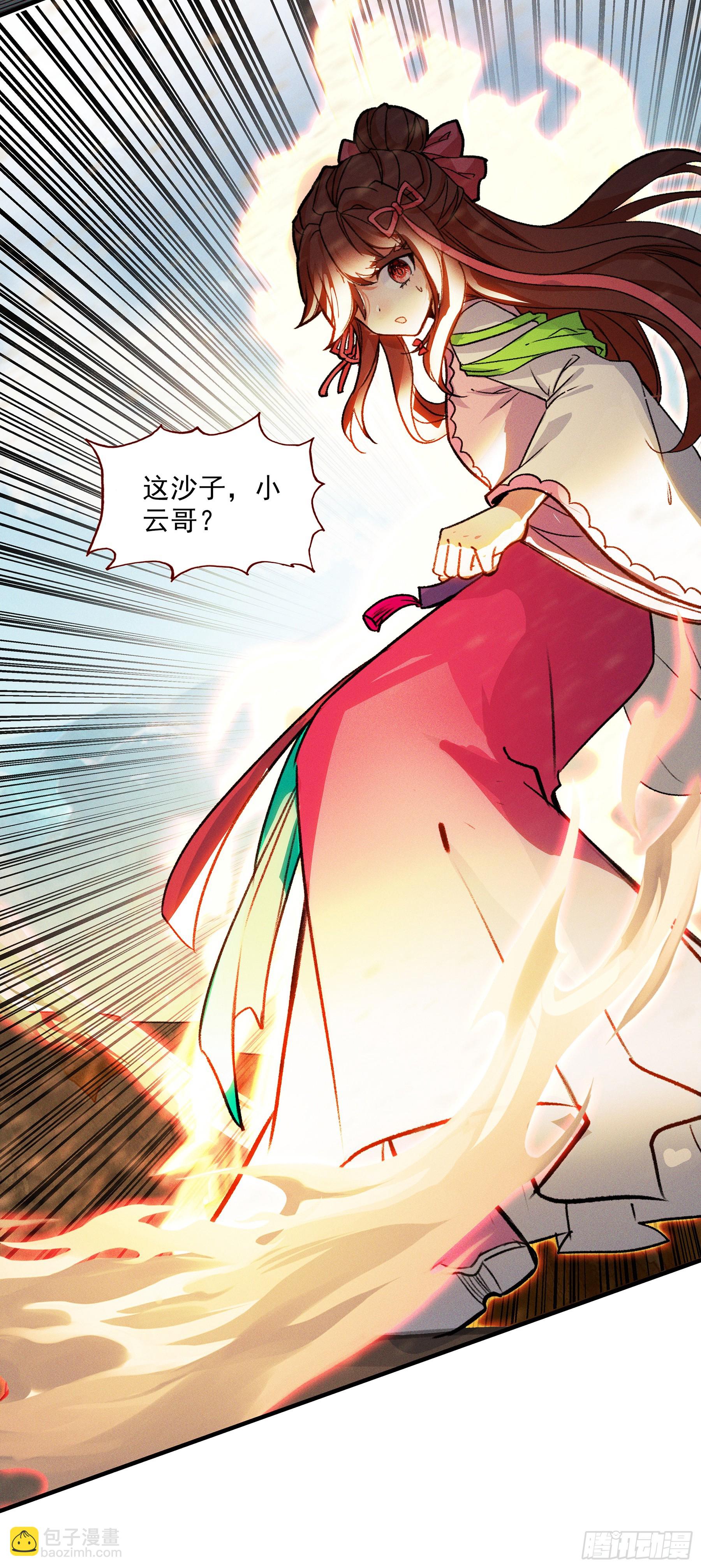 77 邪里邪气-第82话