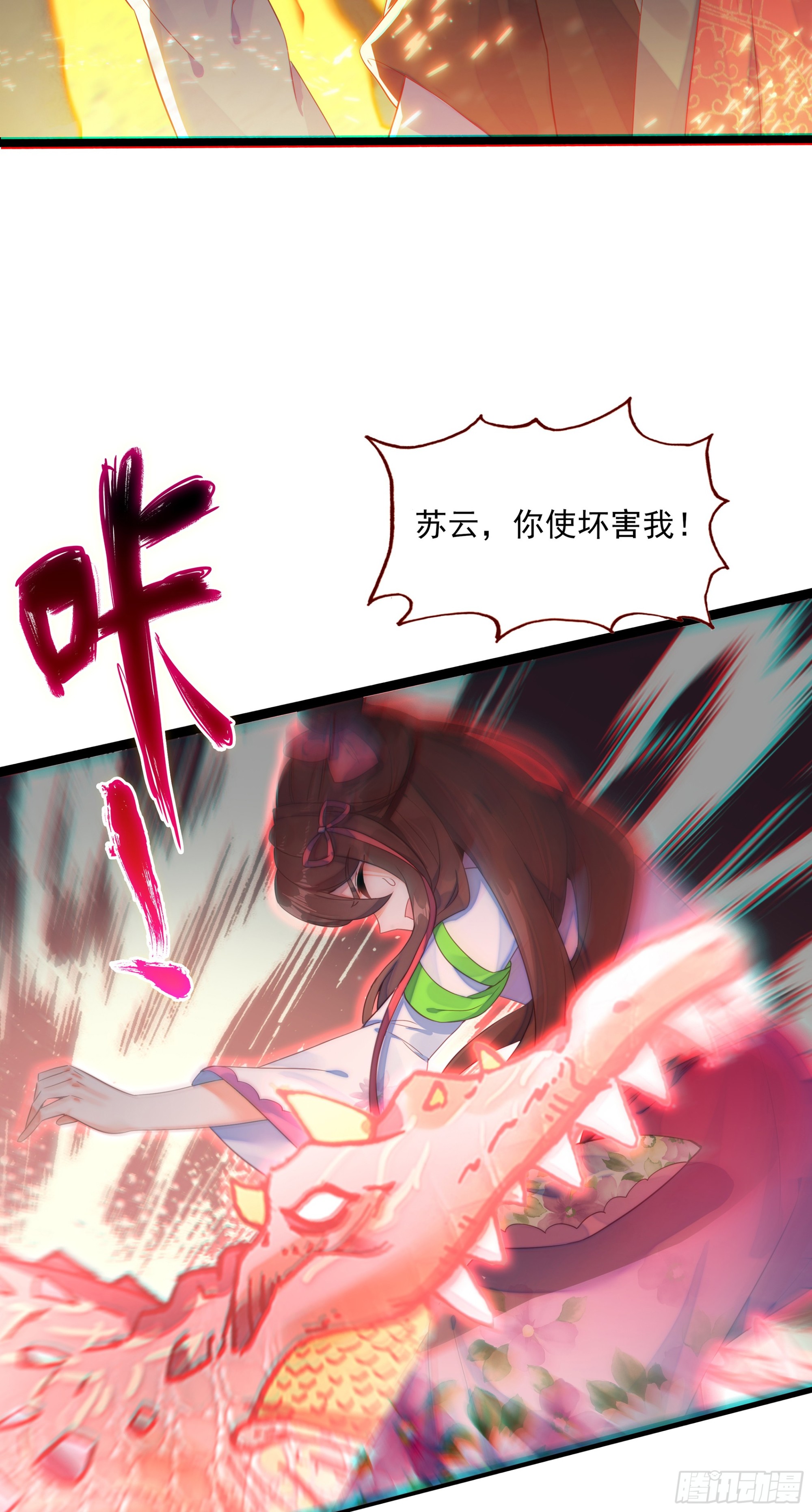 77 邪里邪气-第82话