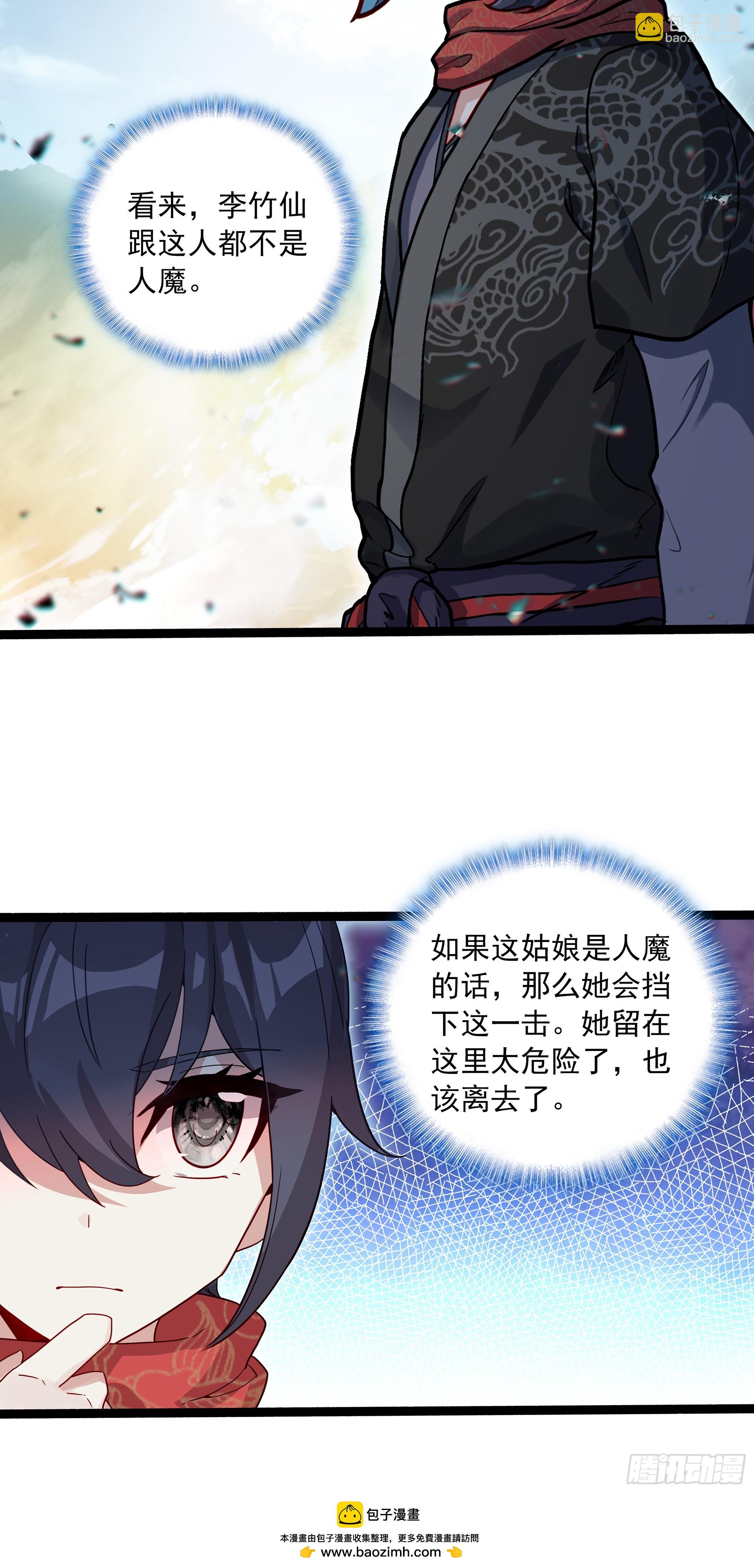 77 邪里邪气-第82话