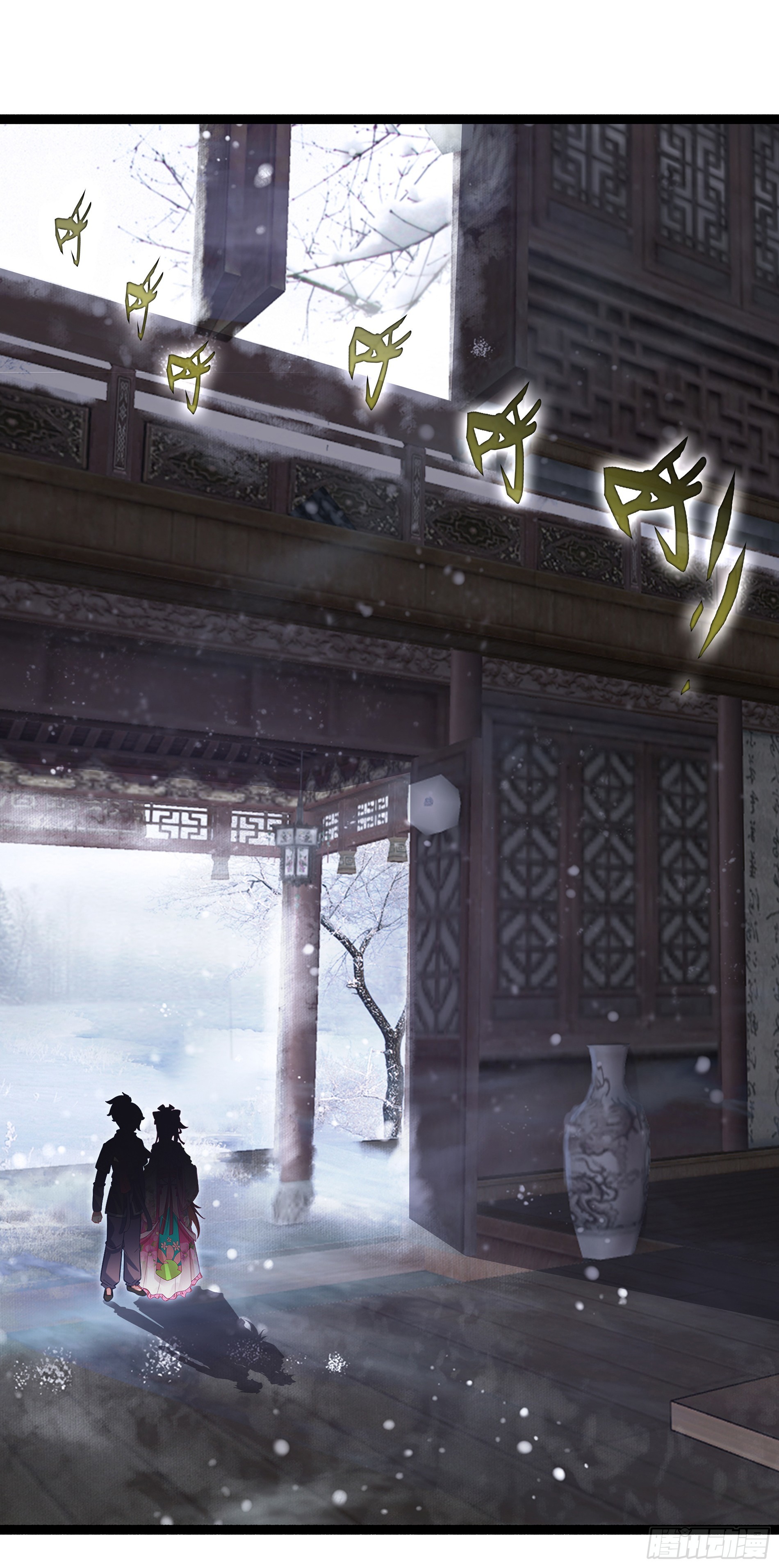 77 邪里邪气-第82话