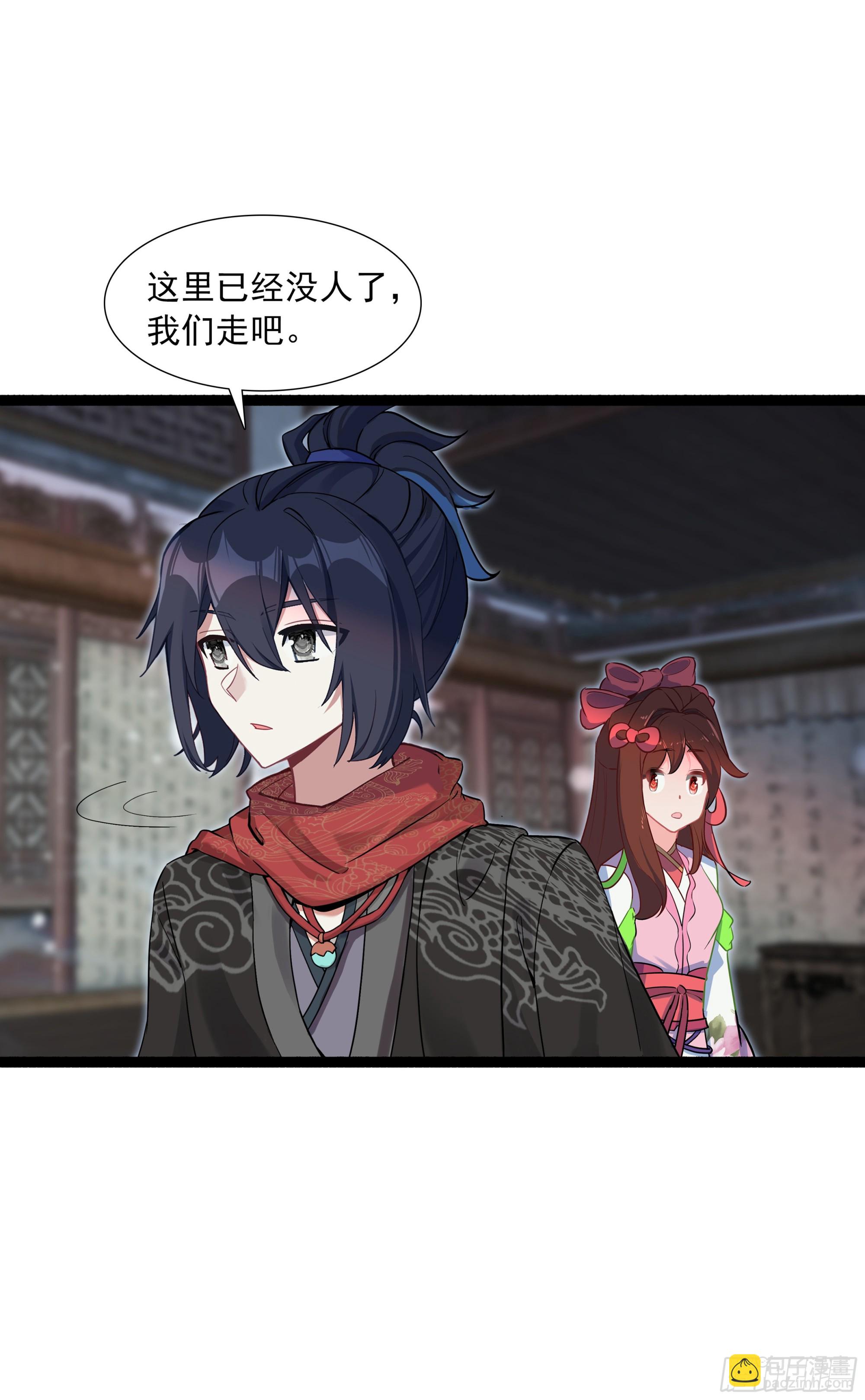 77 邪里邪气-第82话