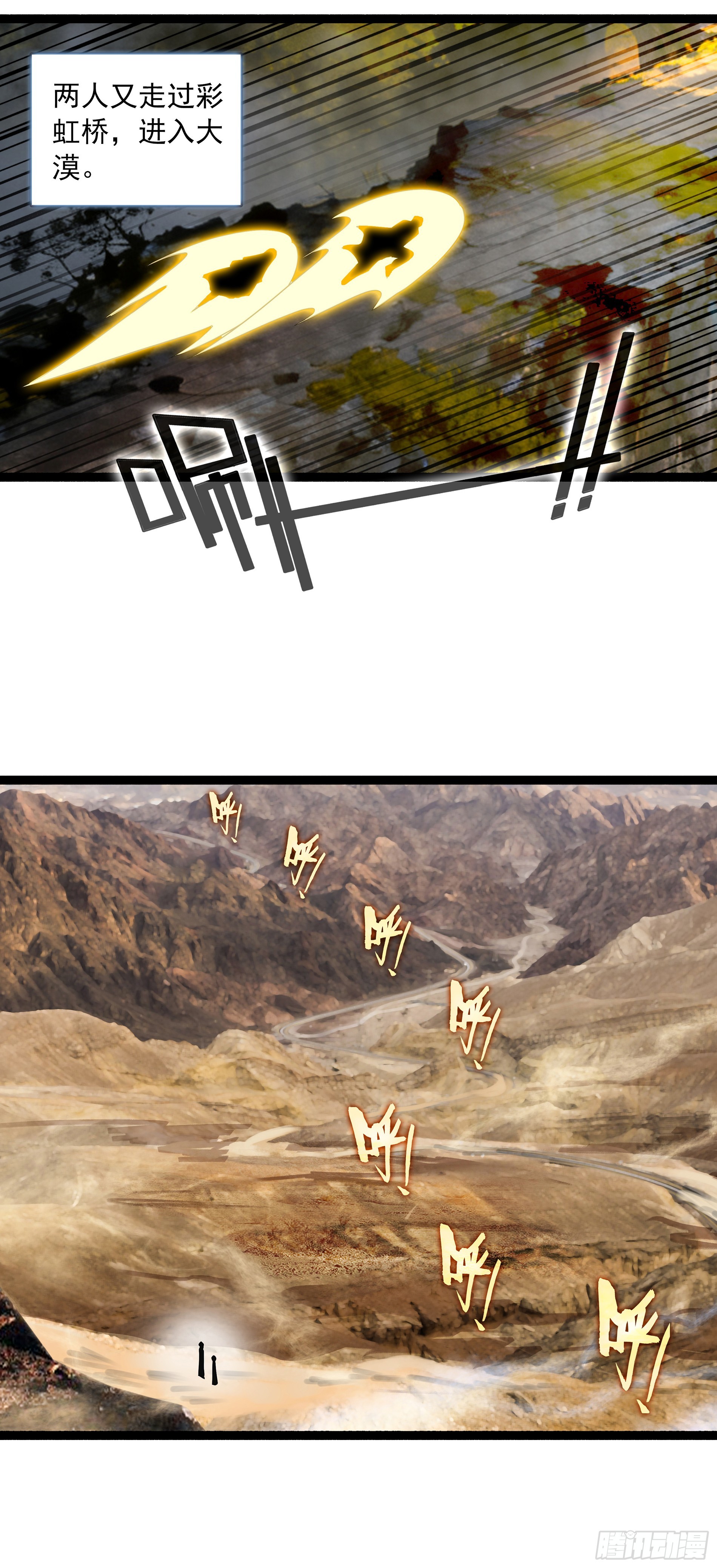 77 邪里邪气-第82话