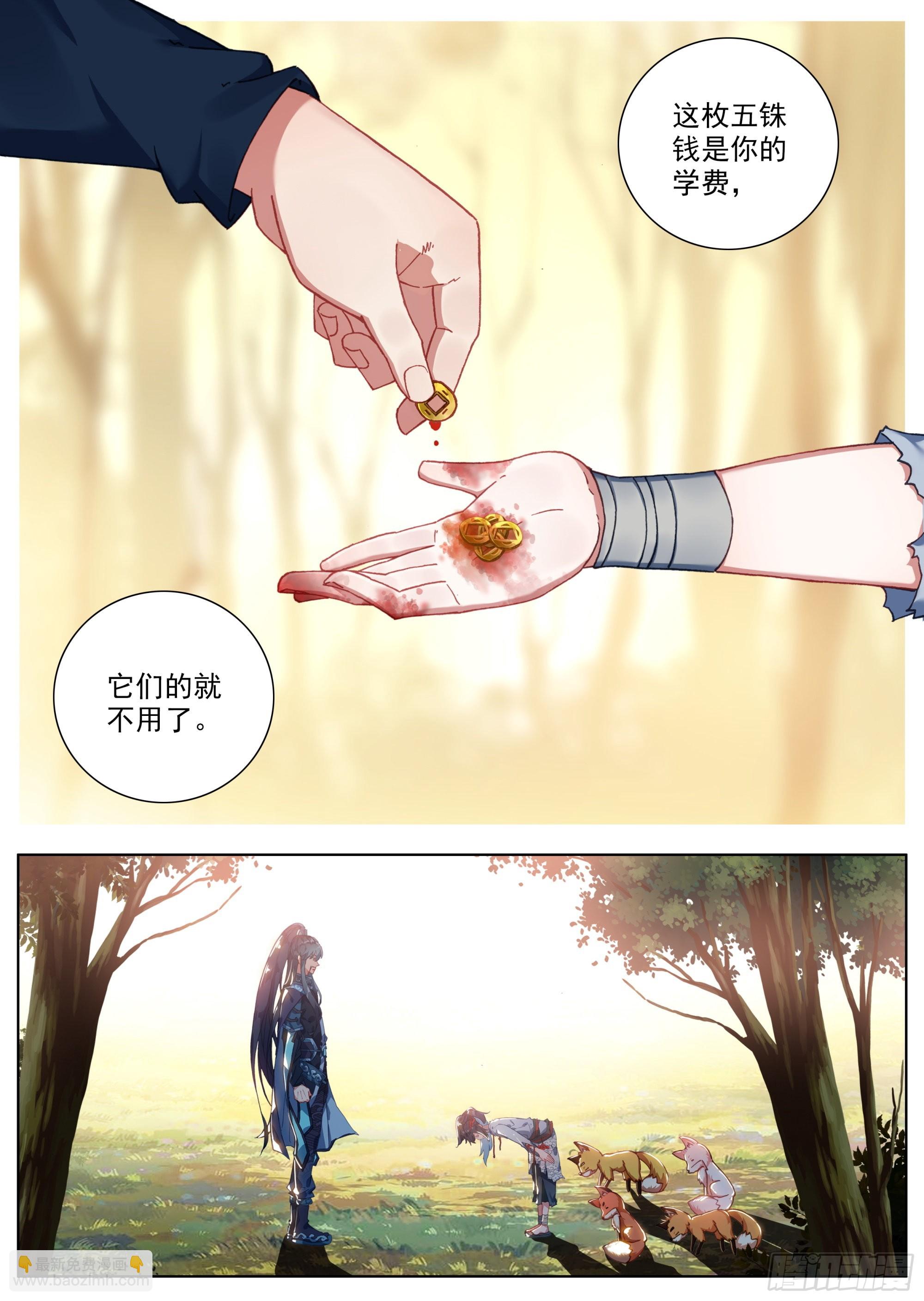 8 暮色胡丘村-第10话