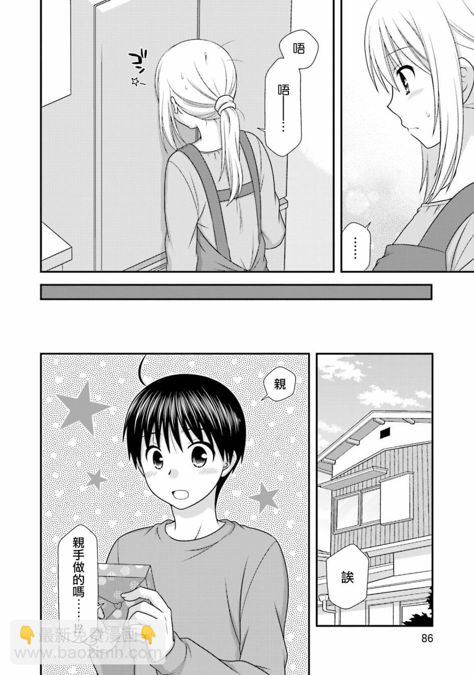 鄰桌的柏木同學after days - 10話 - 4
