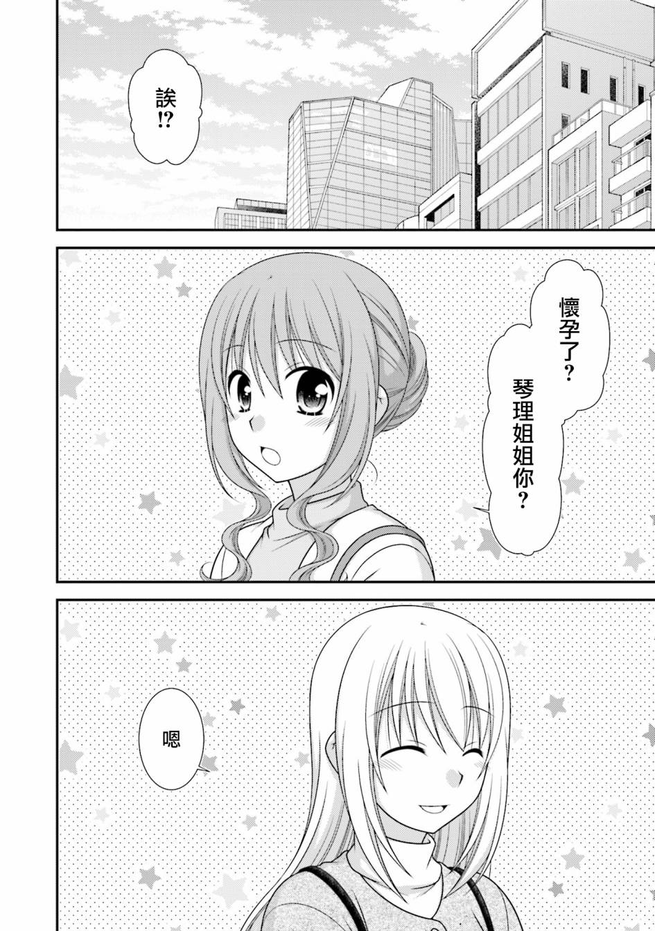 鄰桌的柏木同學after days - 10話 - 2