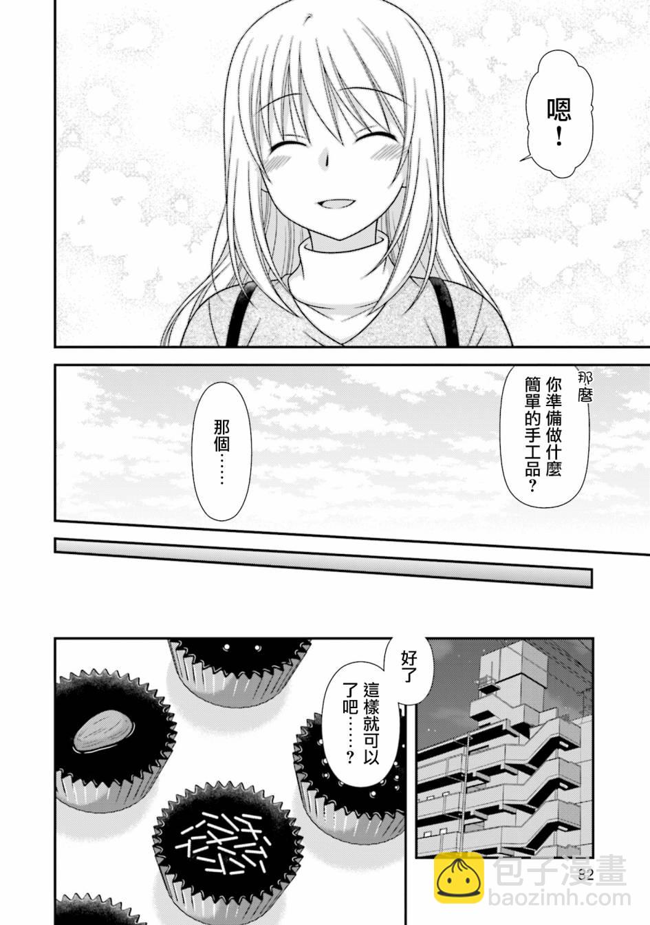 鄰桌的柏木同學after days - 10話 - 6