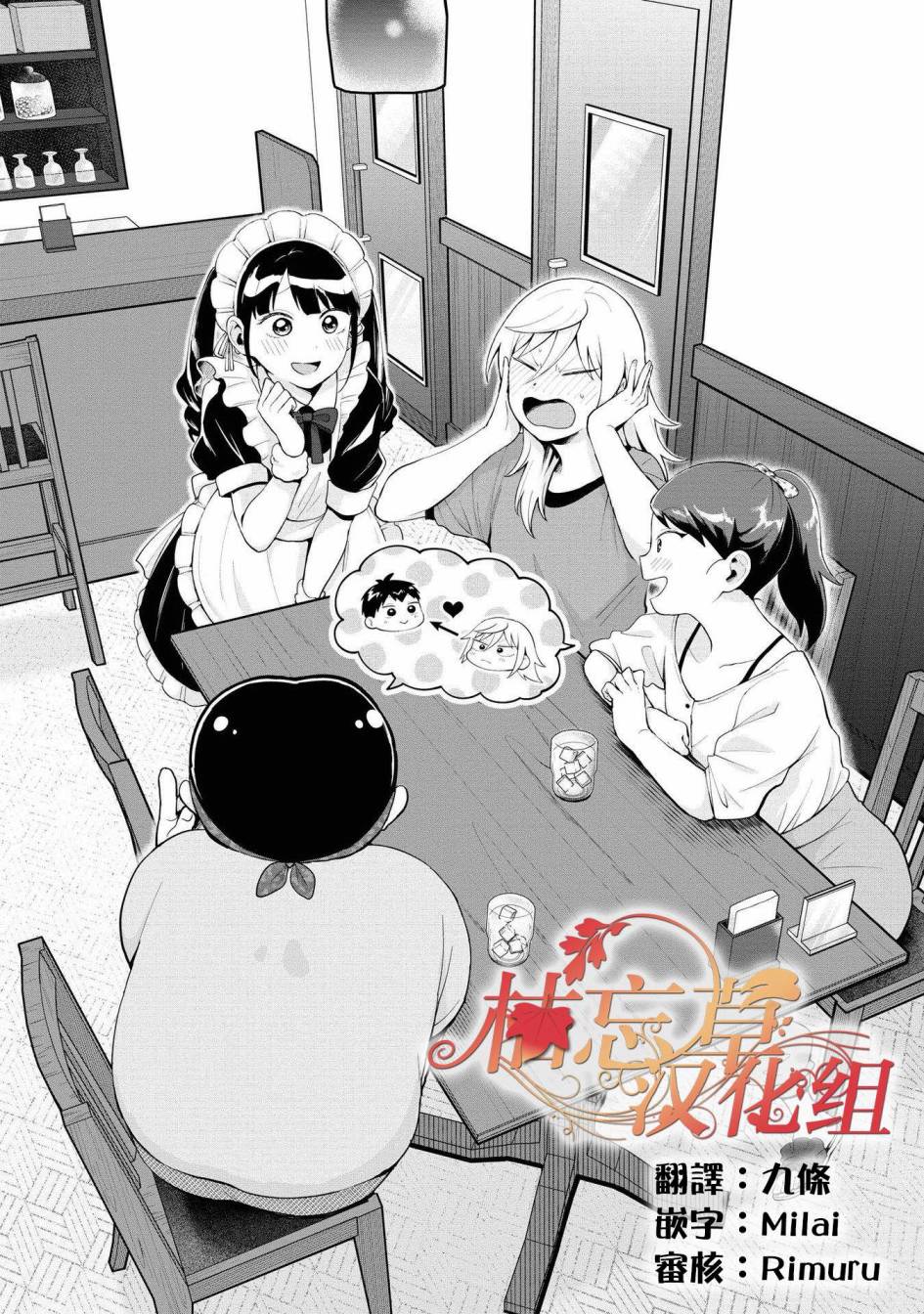 鄰座的布里同學總之就是好可怕 - 15話 - 2