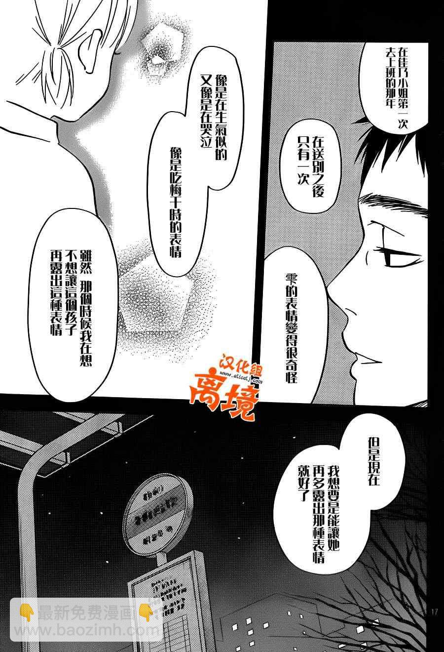 鄰座的怪同學 - 第44話 - 1