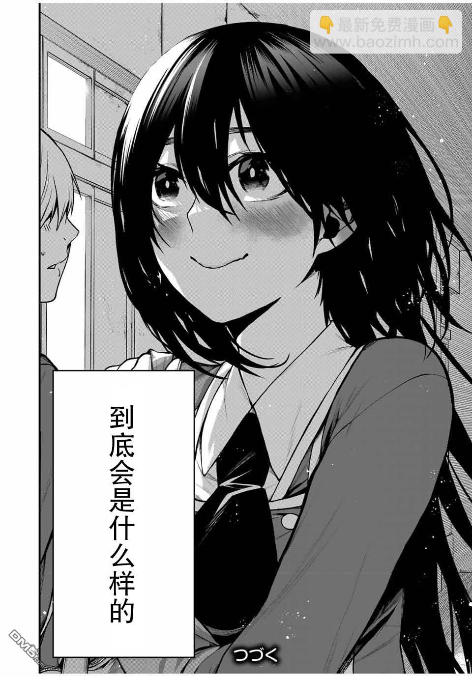 鄰座的黑川同學 - 第4話 - 4