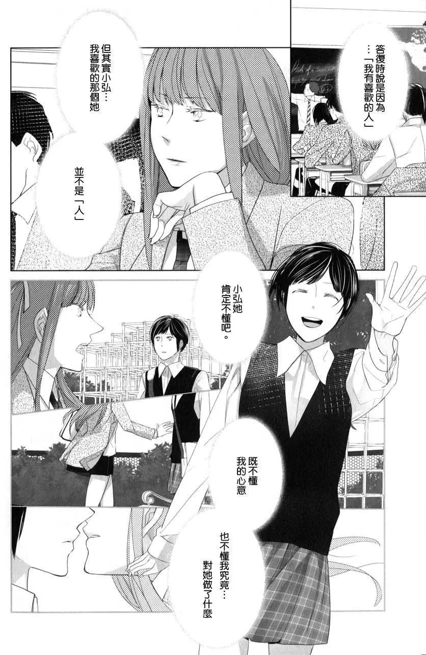 鄰座的機器人 - 第02回 - 4