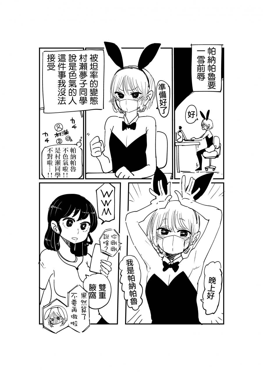 鄰座那孩子的秘密 - 1.4話 - 1