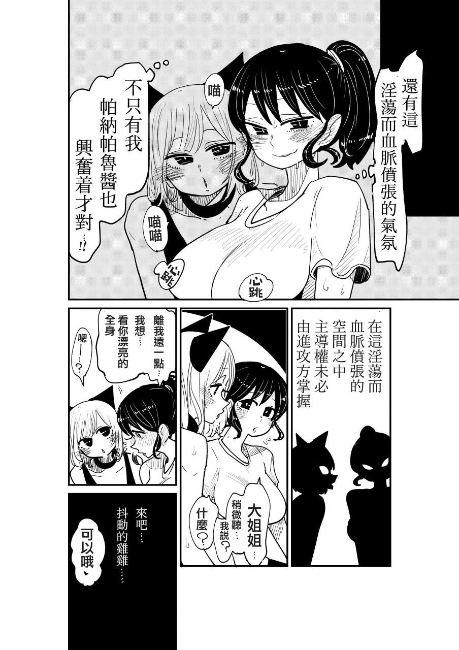 鄰座那孩子的秘密 - 3.3話 - 1