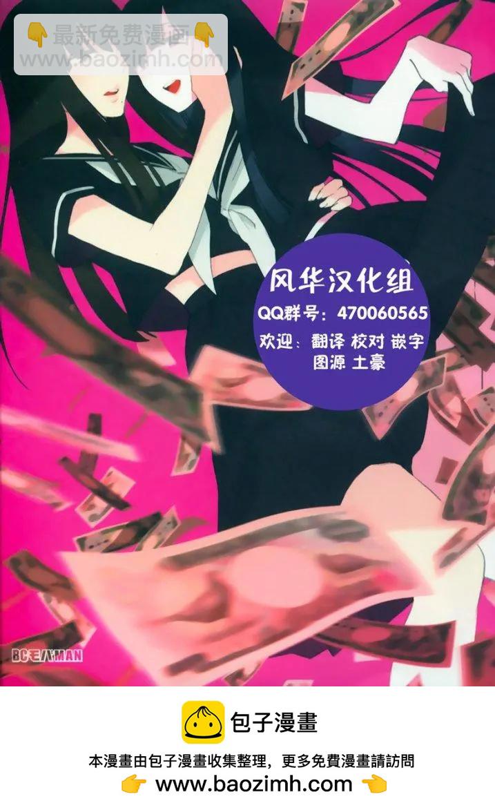 鄰座同學是怪咖 - 第115回 - 2