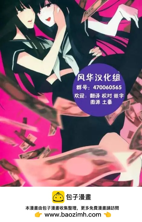 鄰座同學是怪咖 - 第117回 - 2