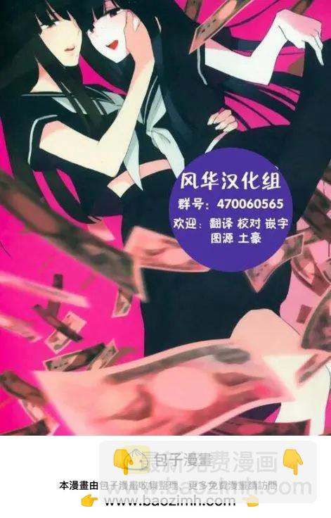 鄰座同學是怪咖 - 第119回 - 2