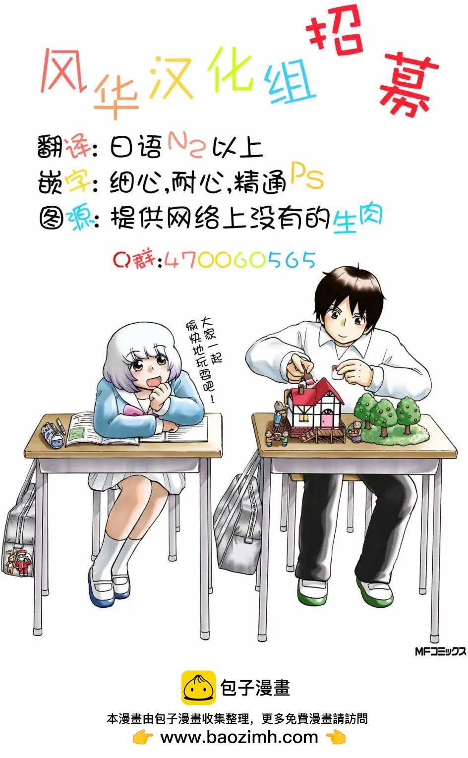 鄰座同學是怪咖 - 第126回 - 1