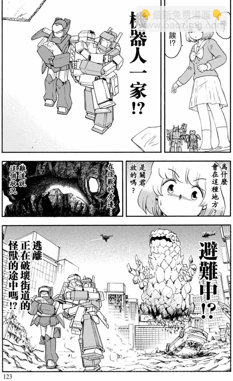 鄰座同學是怪咖 - 第128回 - 2
