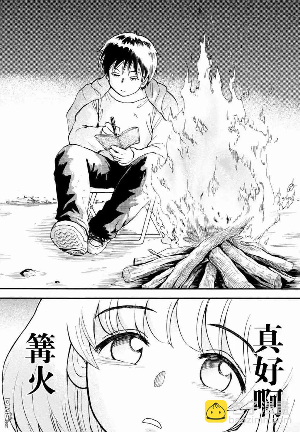 鄰座同學是怪咖 - 第131話 - 4