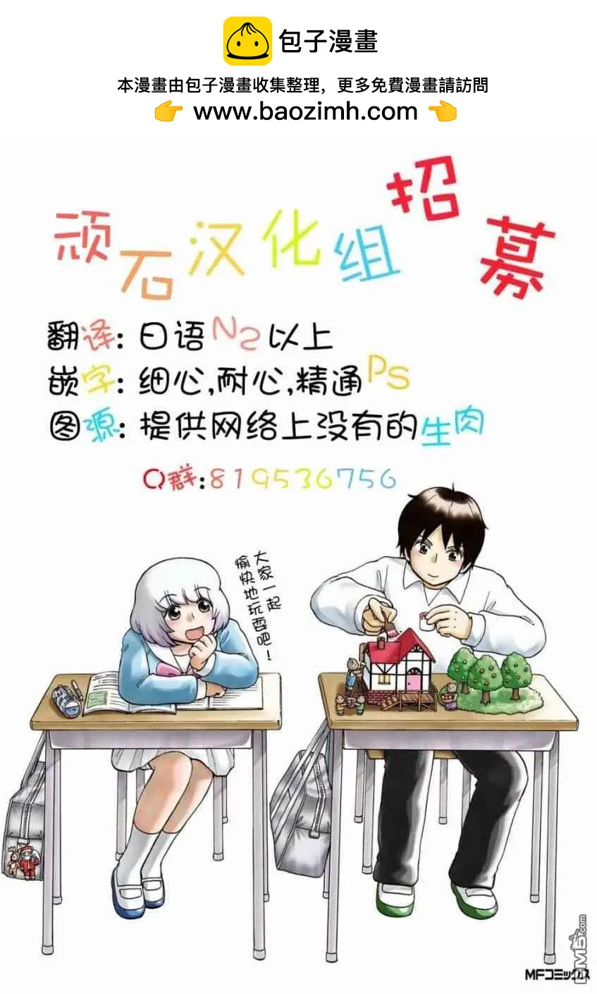 鄰座同學是怪咖 - 第131話 - 1
