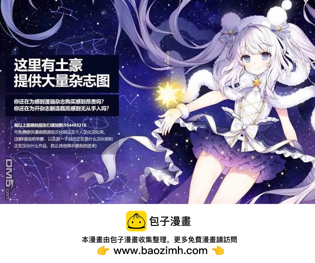 鄰座同學是怪咖 - 第131話 - 2