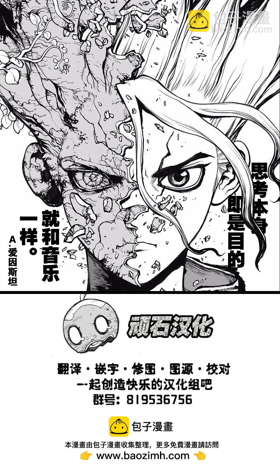 鄰座同學是怪咖 - 第132話新 - 2