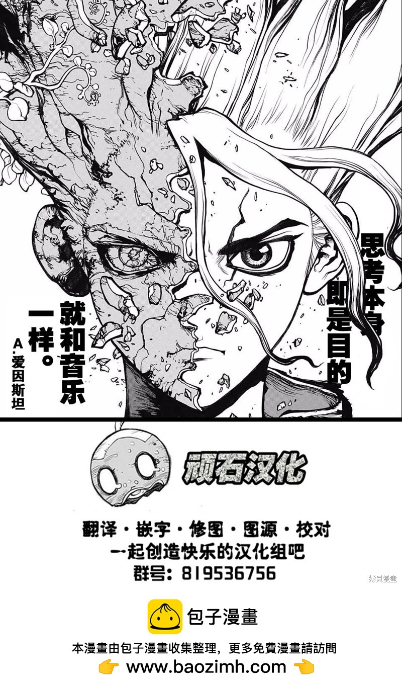鄰座同學是怪咖 - 第134話 - 3