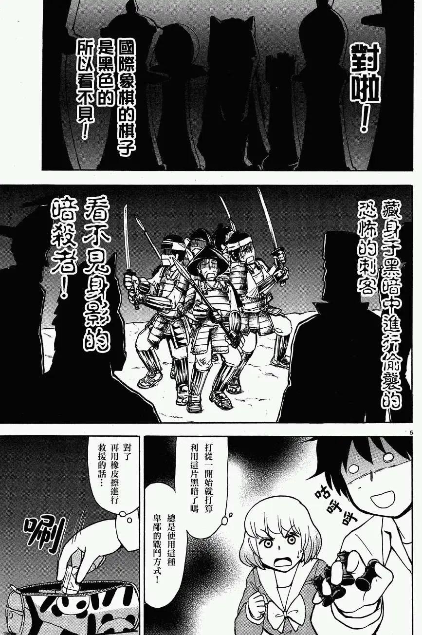 鄰座同學是怪咖 - 第27回(連載版) - 1