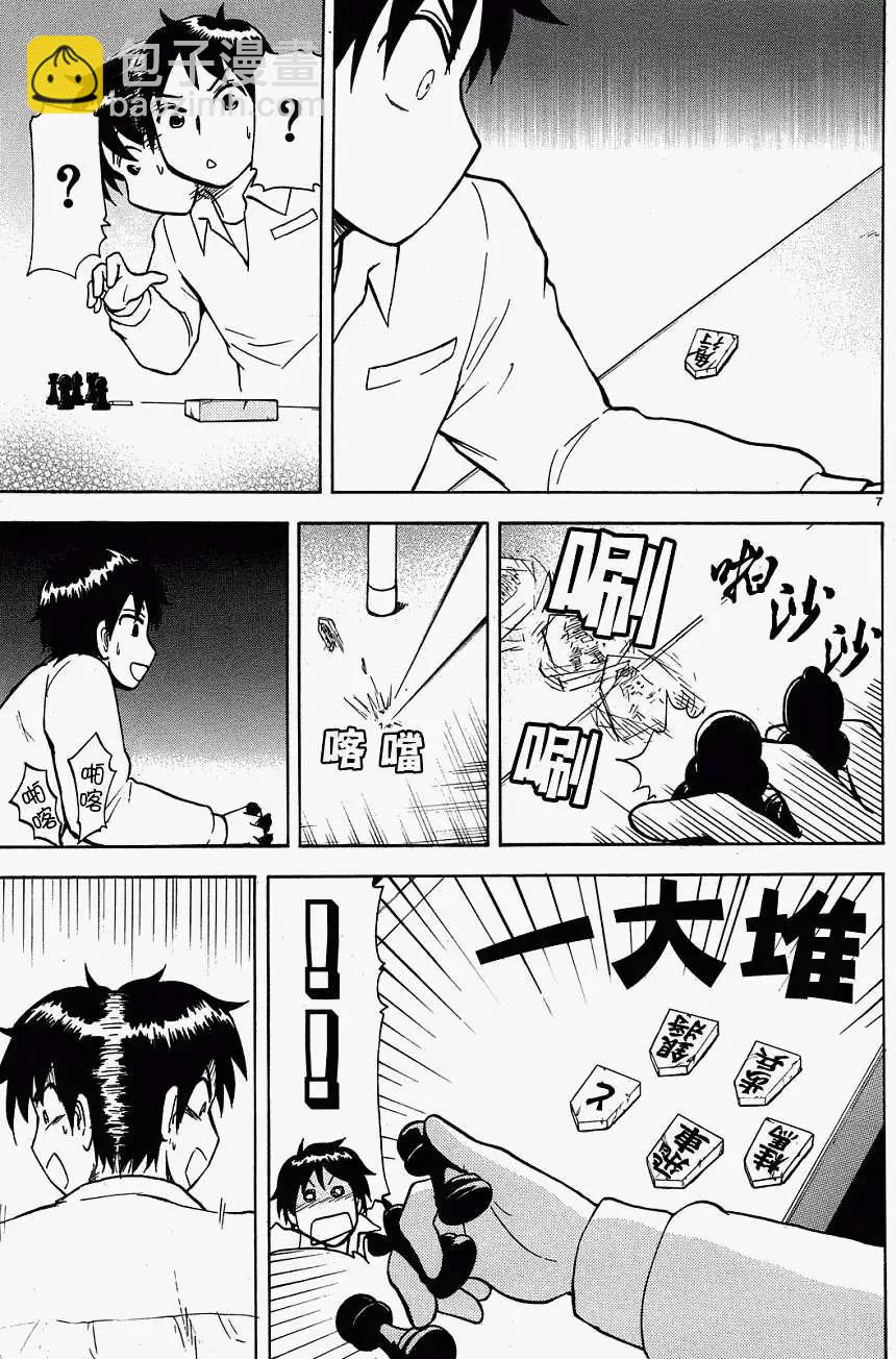 鄰座同學是怪咖 - 第27回(連載版) - 1