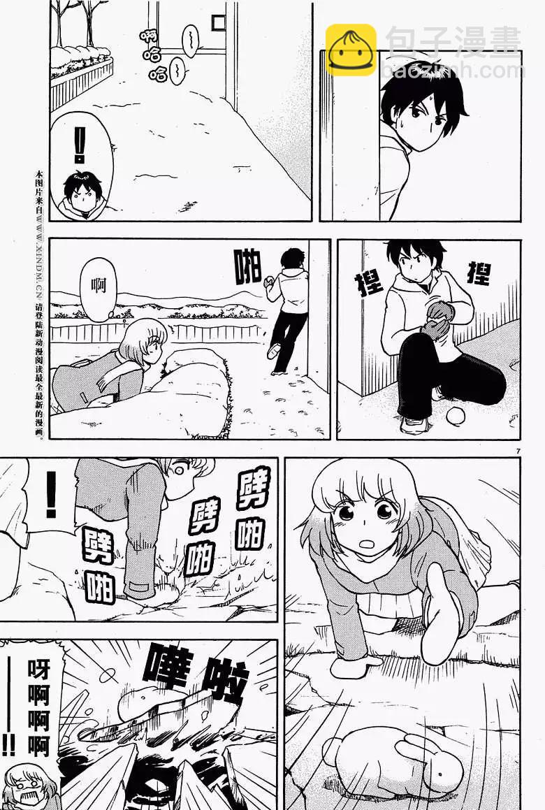 鄰座同學是怪咖 - 第31回連載版 - 3