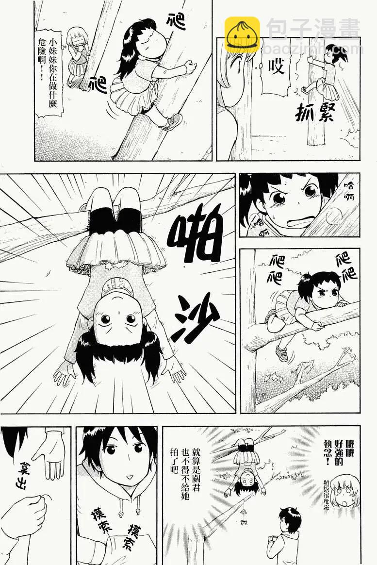 鄰座同學是怪咖 - 第39回 - 2