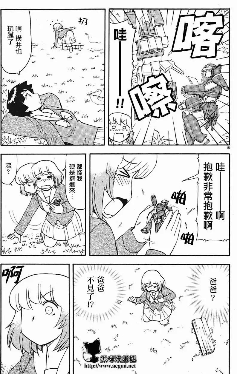 鄰座同學是怪咖 - 第48回連載版 - 1