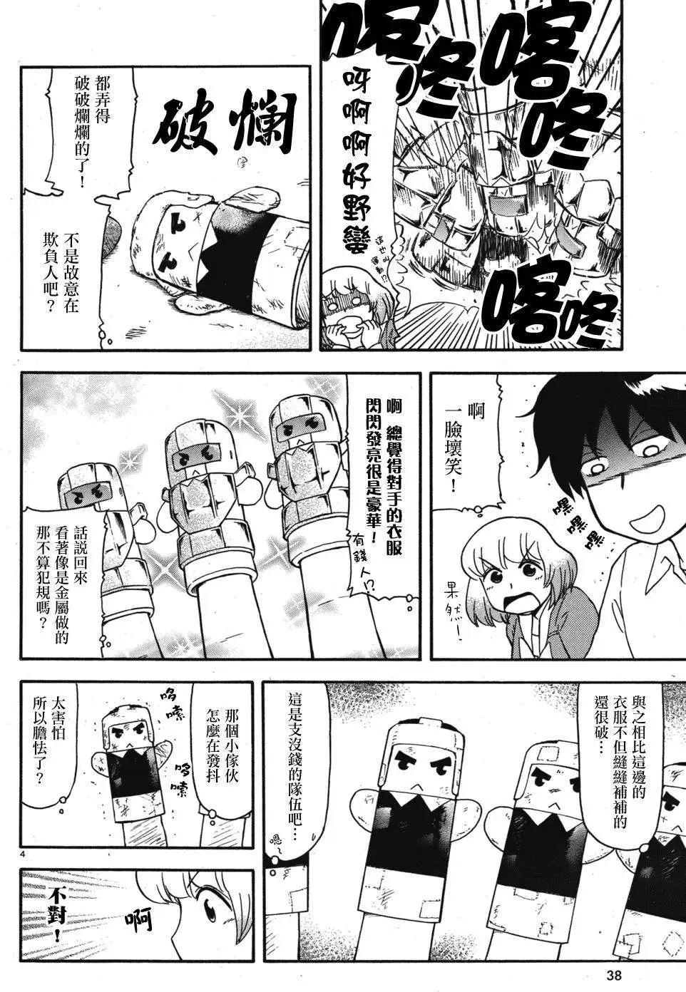 鄰座同學是怪咖 - 第50回連載版 修正 - 2