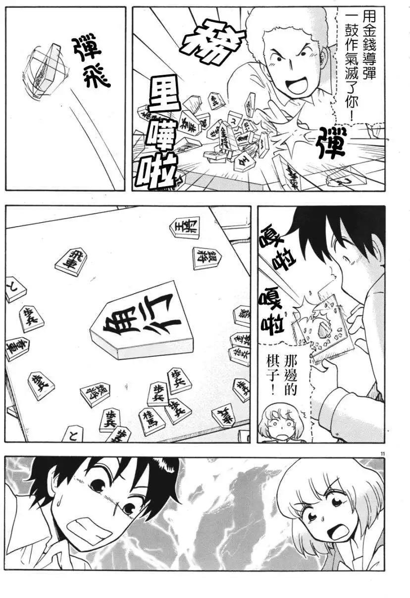 鄰座同學是怪咖 - 第52回連載版 - 1
