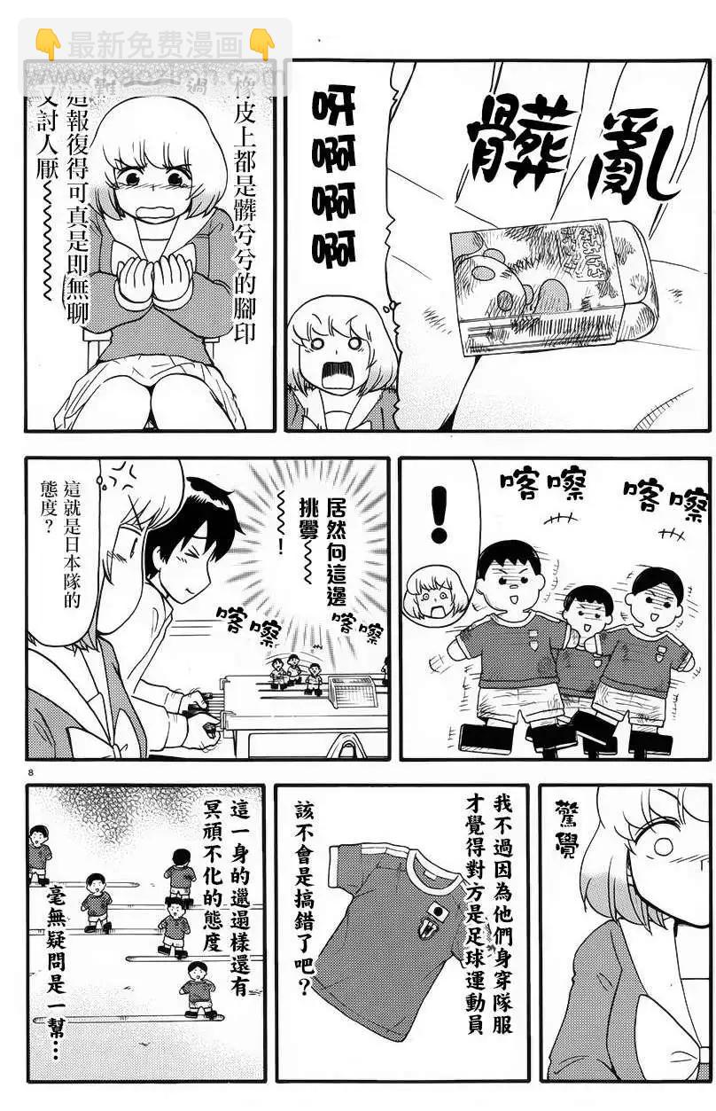 鄰座同學是怪咖 - 第74回 - 5