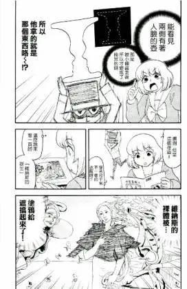 鄰座同學是怪咖 - 第93回 - 2