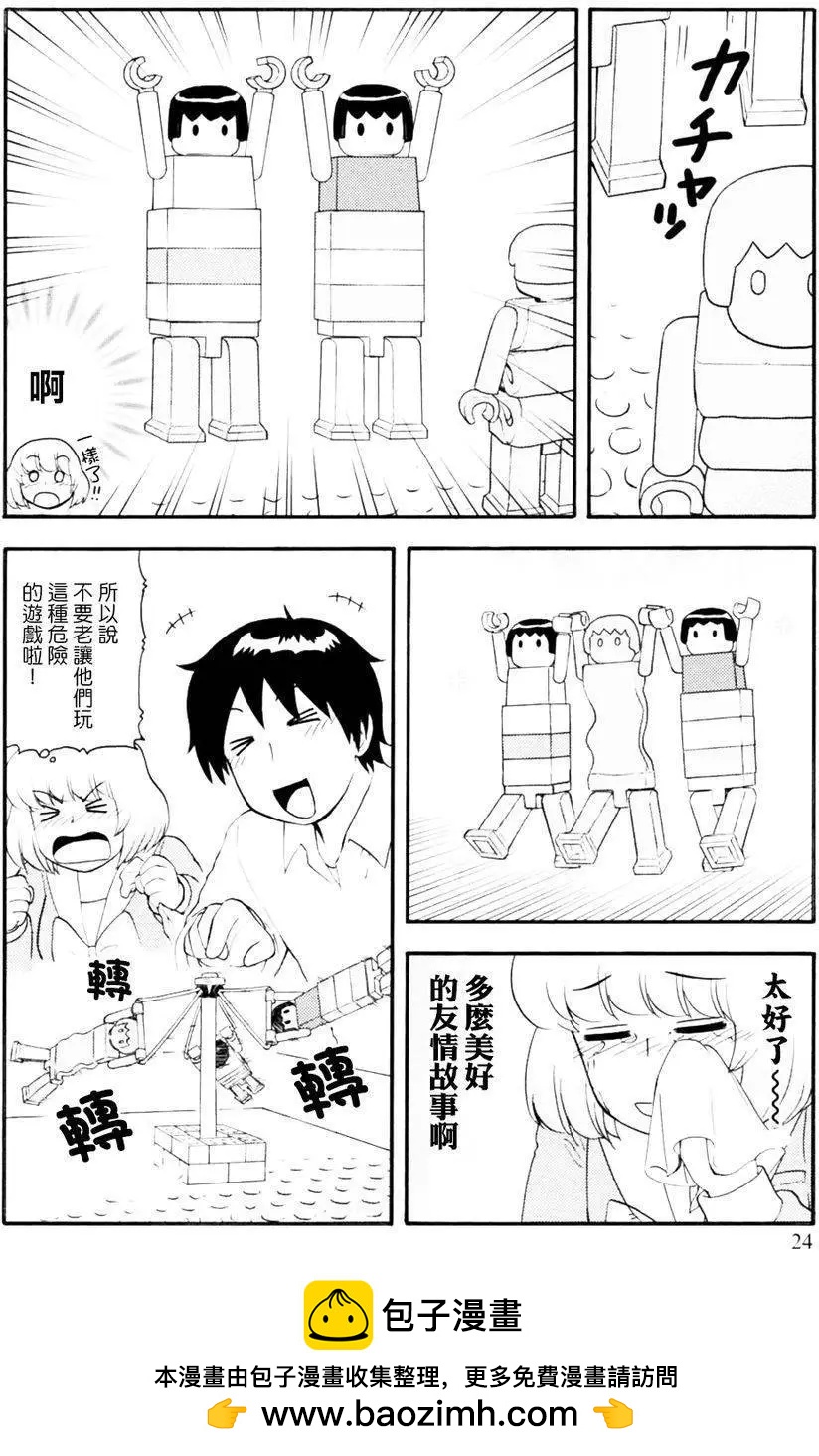 鄰座同學是怪咖 - 第96回 - 3