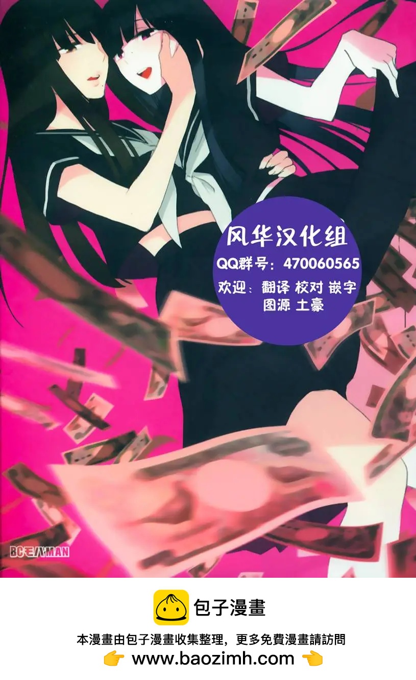 鄰座同學是怪咖 - 第104回 - 1