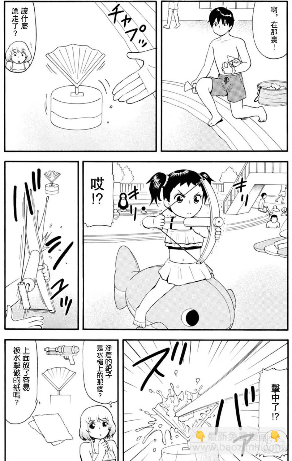 鄰座同學是怪咖 - 第104回 - 3