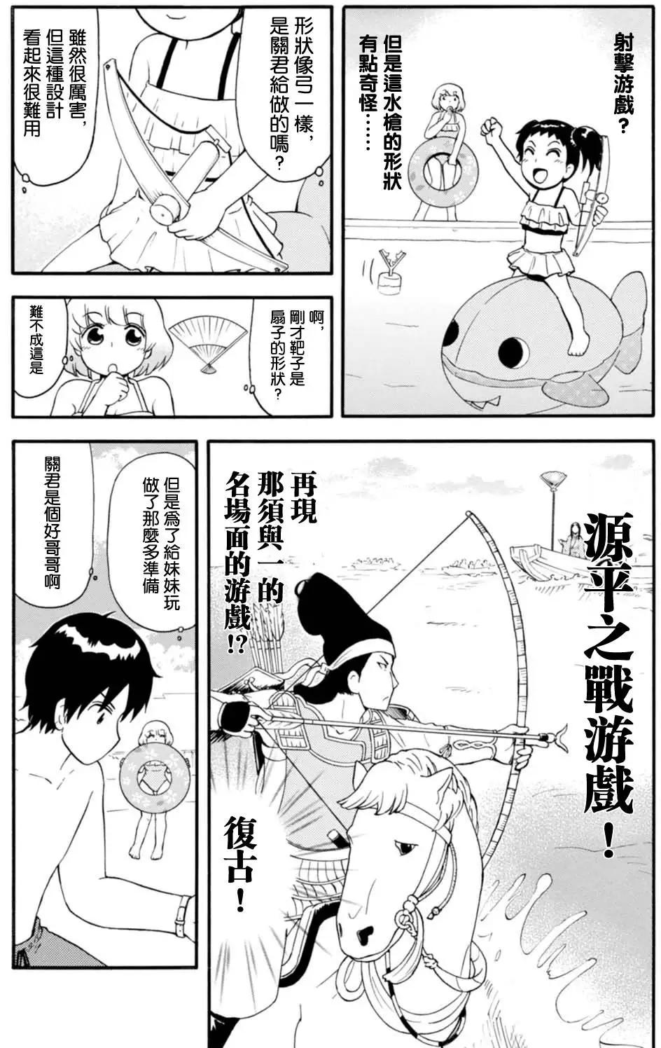 鄰座同學是怪咖 - 第104回 - 1