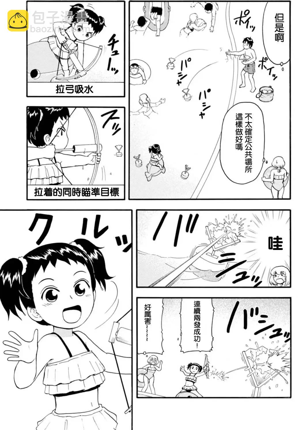 鄰座同學是怪咖 - 第104回 - 2