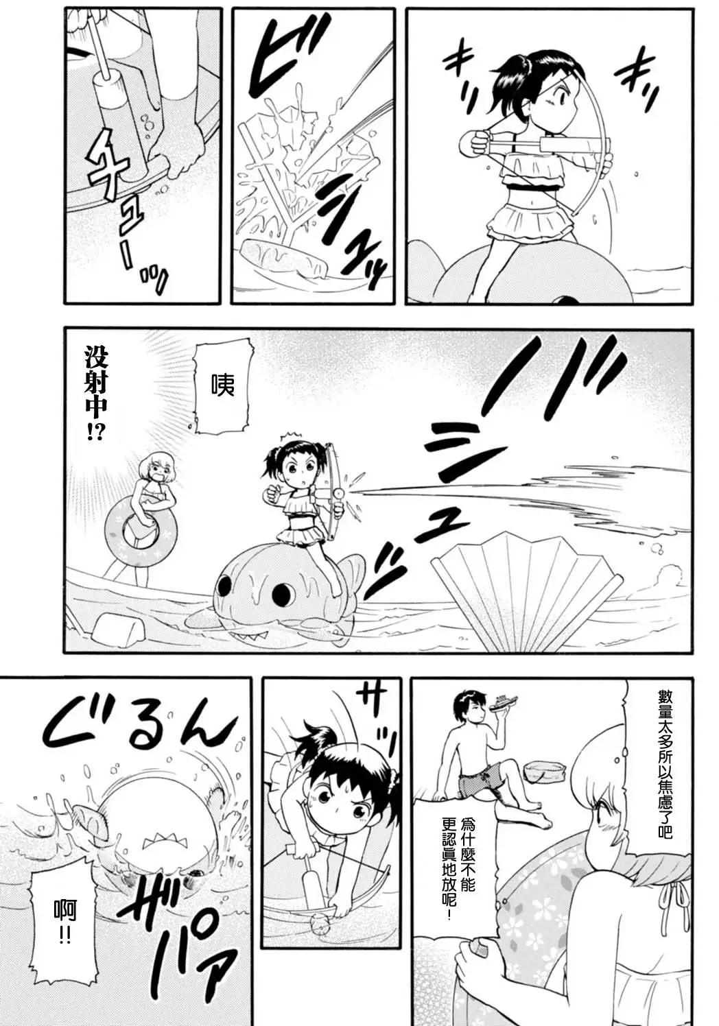 鄰座同學是怪咖 - 第104回 - 1