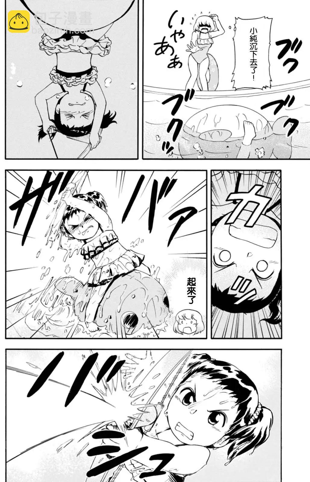 鄰座同學是怪咖 - 第104回 - 2