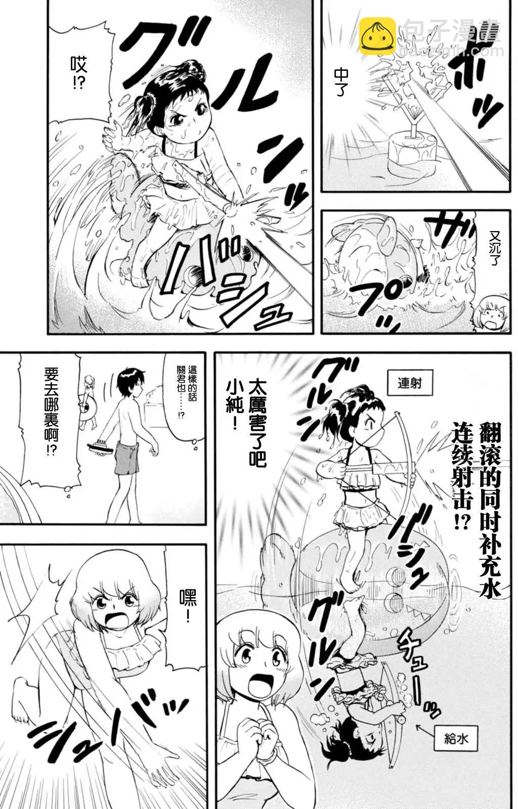 鄰座同學是怪咖 - 第104回 - 3
