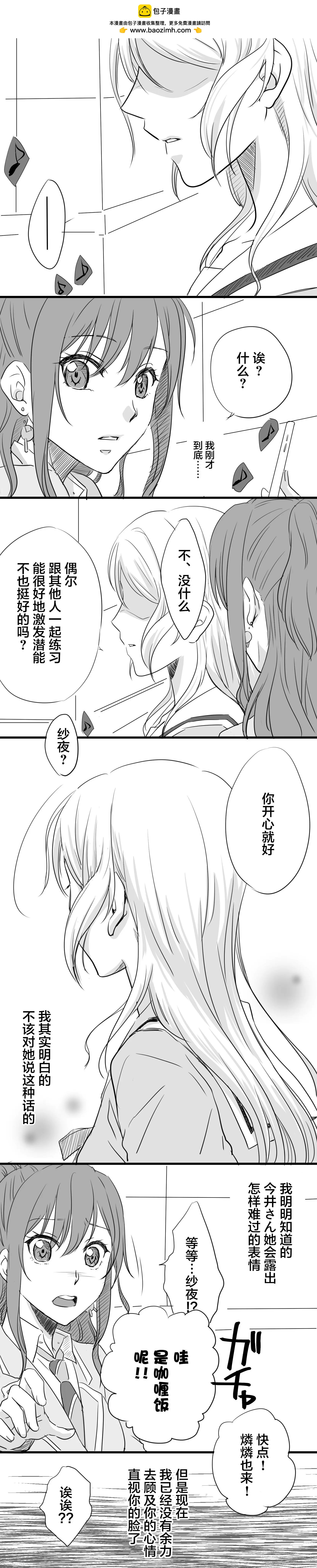 莉紗的奇妙誤會 - 第02話 - 2