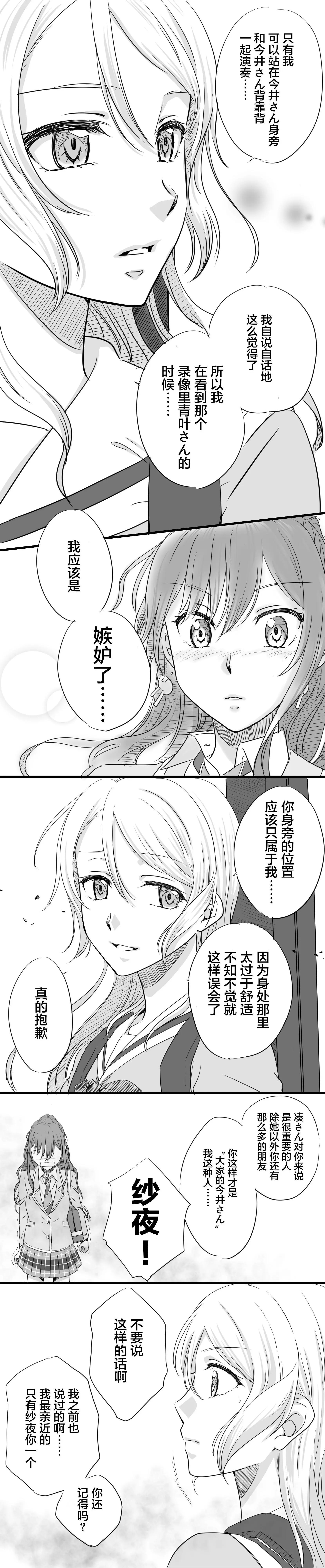 莉紗的奇妙誤會 - 第02話 - 1