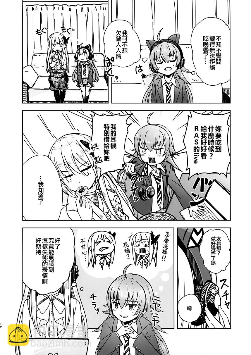 莉莎家的一日三餐 - 第03話 - 6