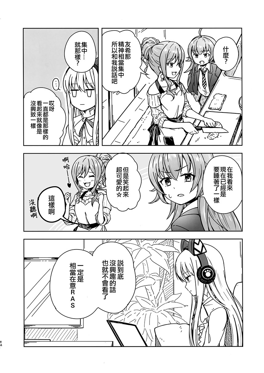 莉莎家的一日三餐 - 第03話 - 2
