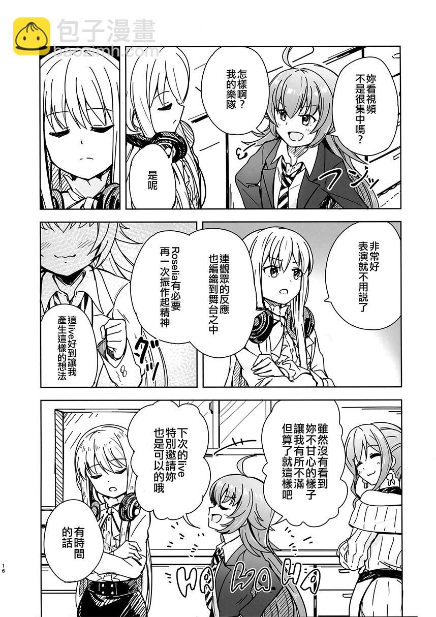 莉莎家的一日三餐 - 第03話 - 4